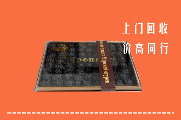 收购行情：桑日县回收礼盒海参